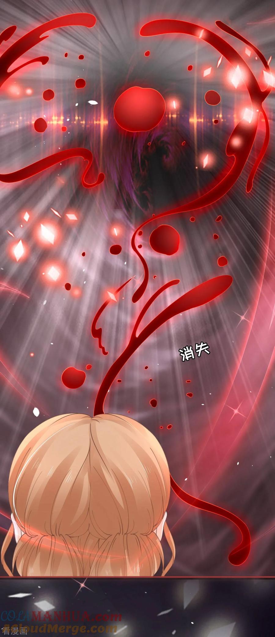 《阴阳界的新娘》第46话 第17页