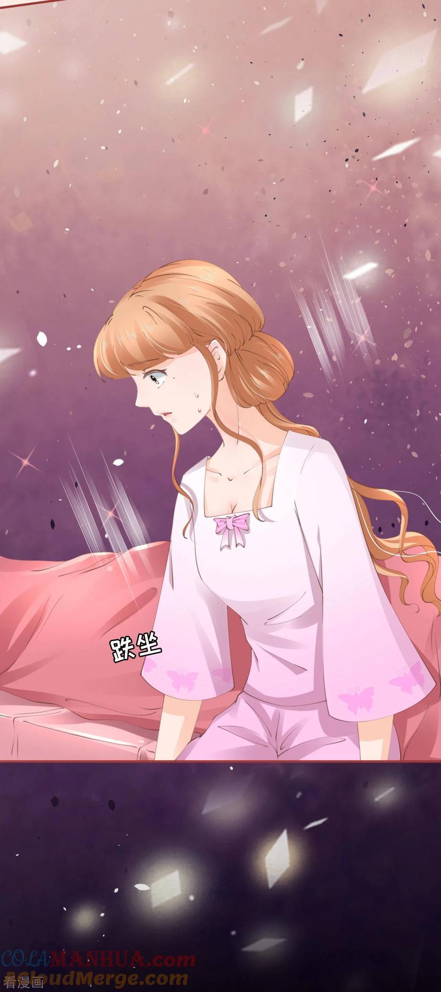 《阴阳界的新娘》第46话 第19页