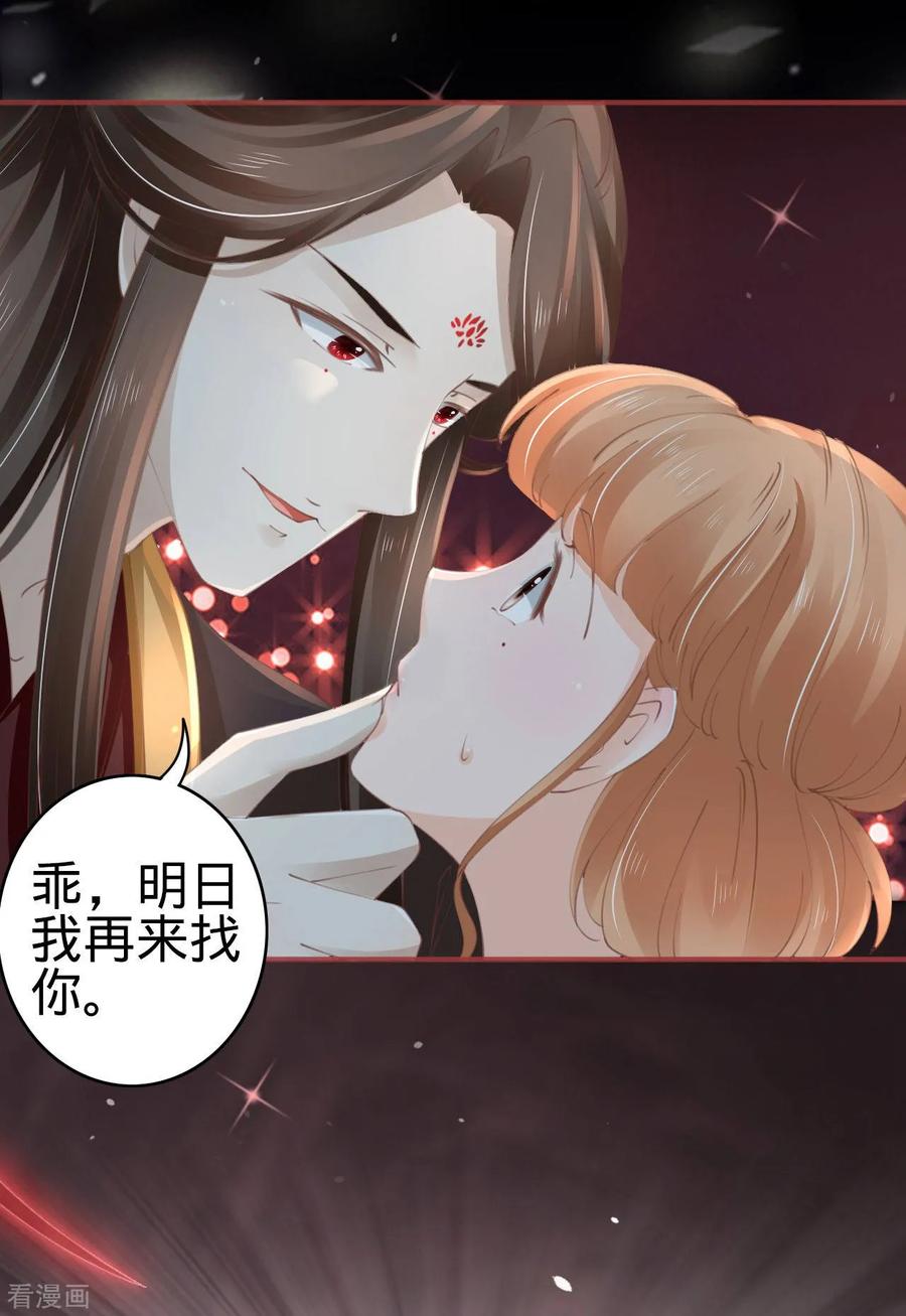 《阴阳界的新娘》第46话 第16页