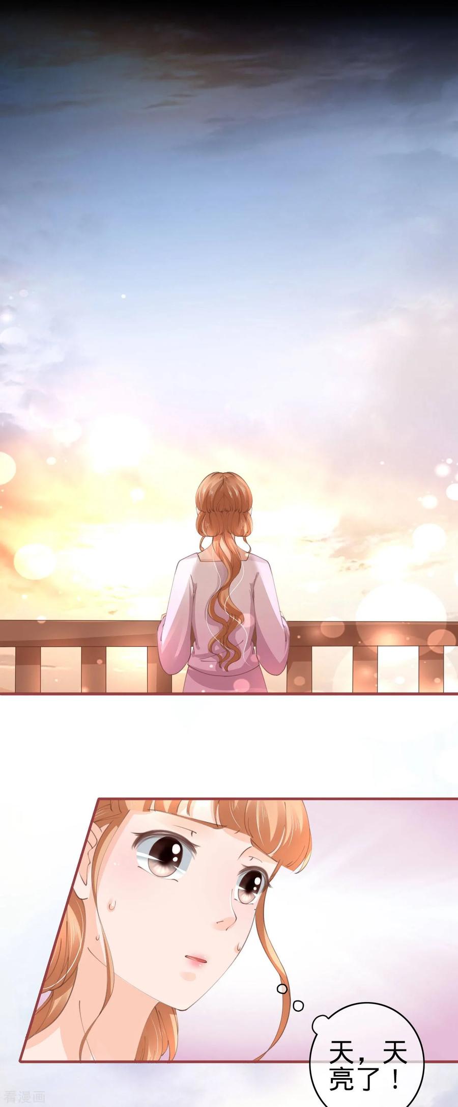 《阴阳界的新娘》第46话 第28页