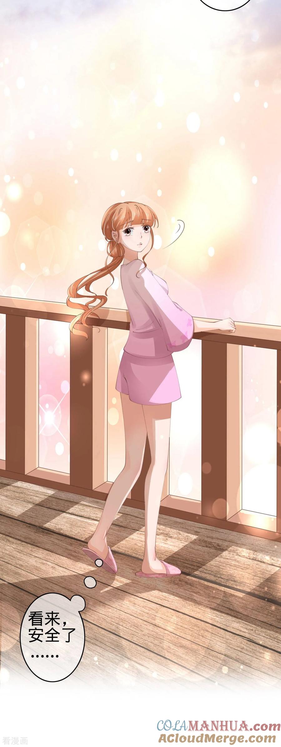 《阴阳界的新娘》第46话 第29页