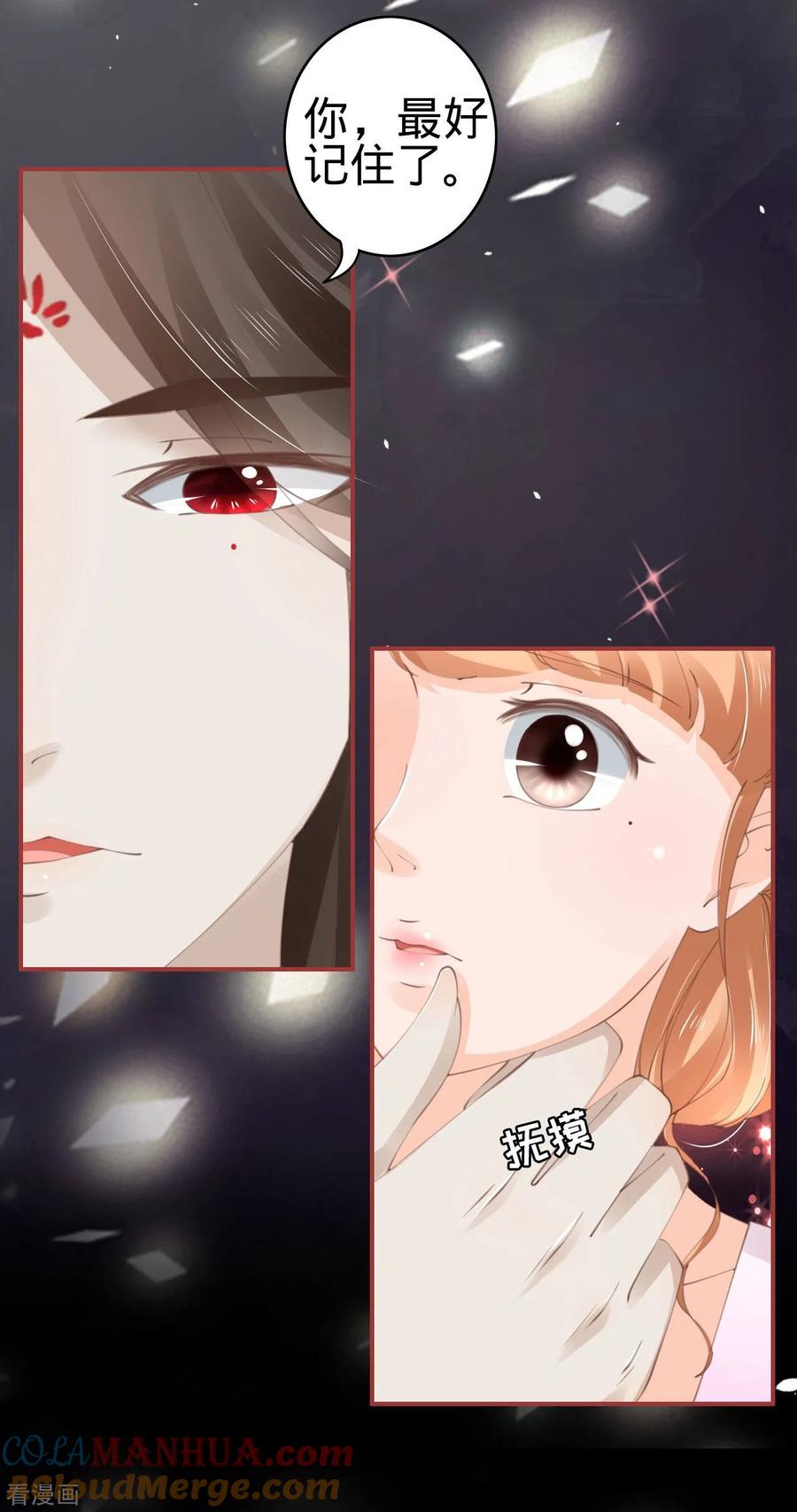 《阴阳界的新娘》第46话 第15页