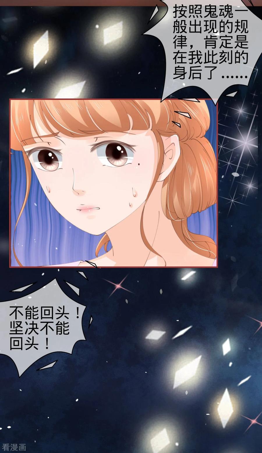 《阴阳界的新娘》第46话 第26页