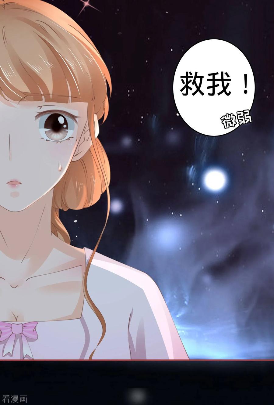 《阴阳界的新娘》第46话 第24页