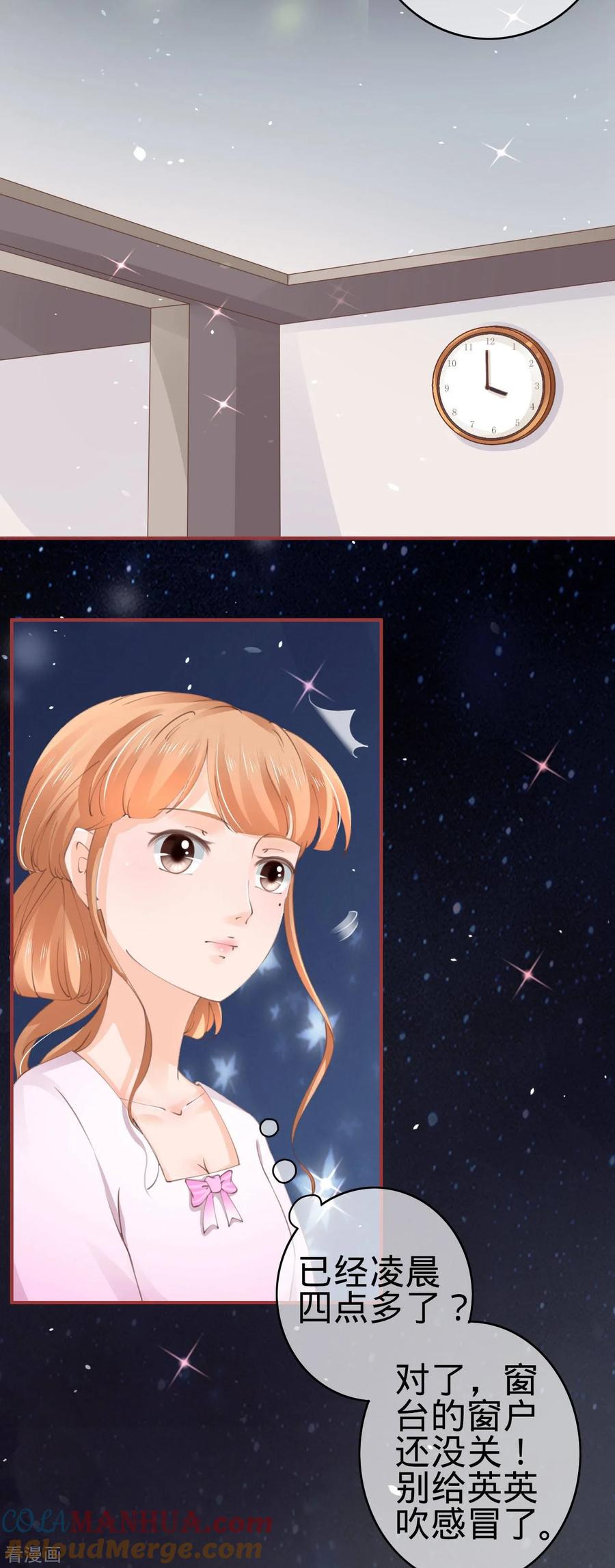 《阴阳界的新娘》第46话 第21页