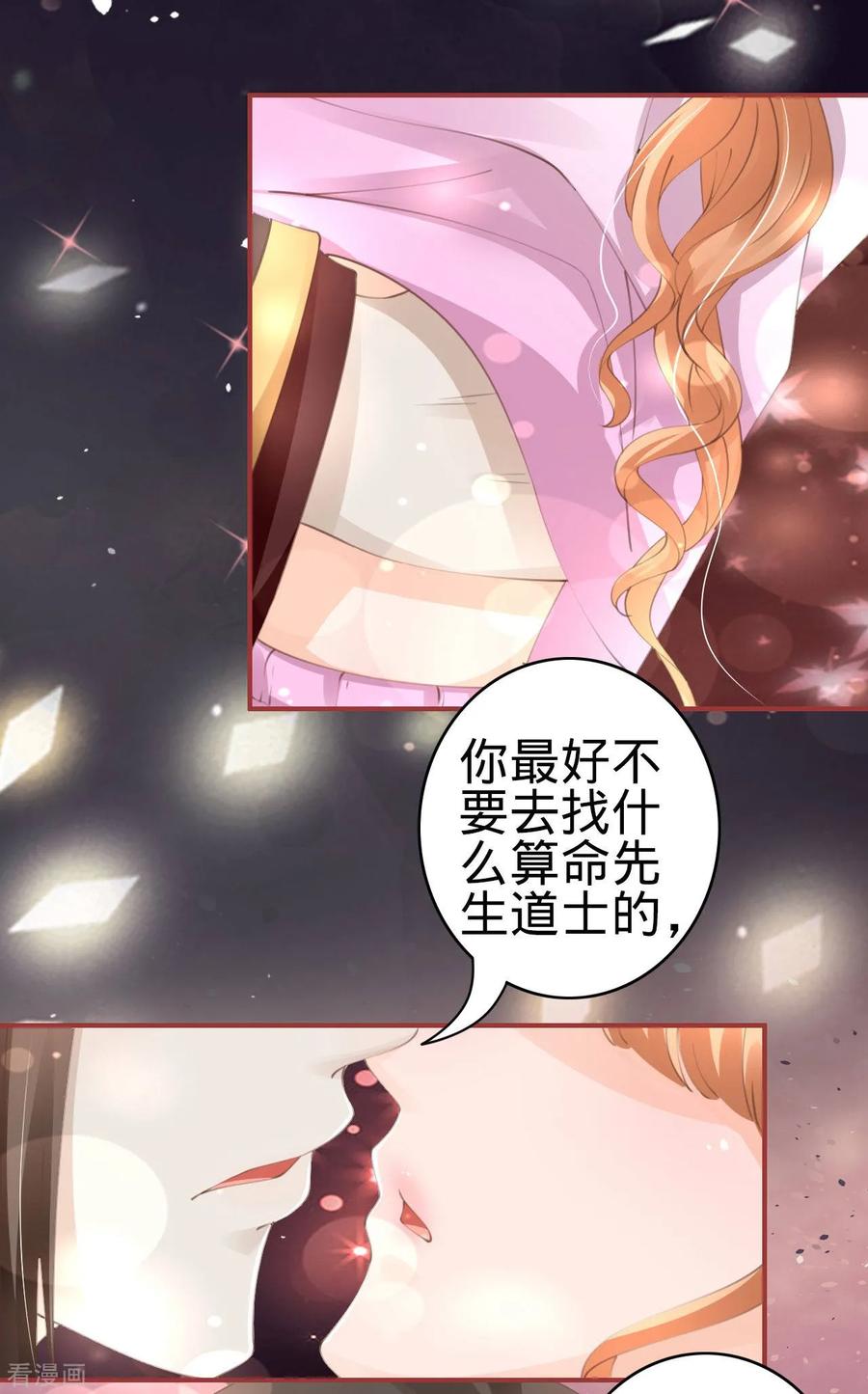 《阴阳界的新娘》第46话 第12页