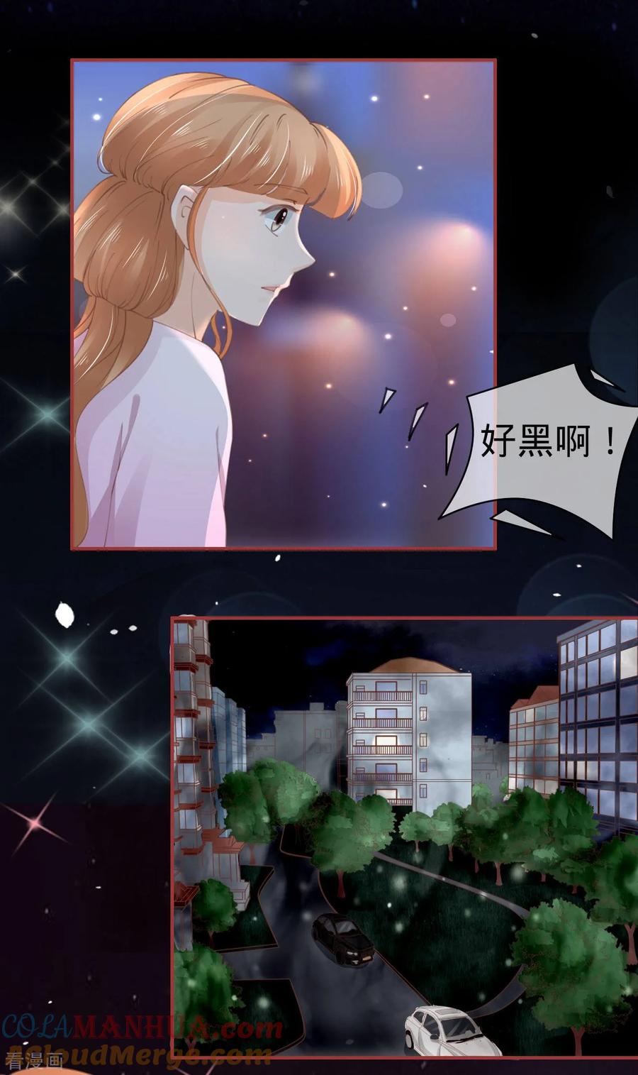《阴阳界的新娘》第46话 第23页