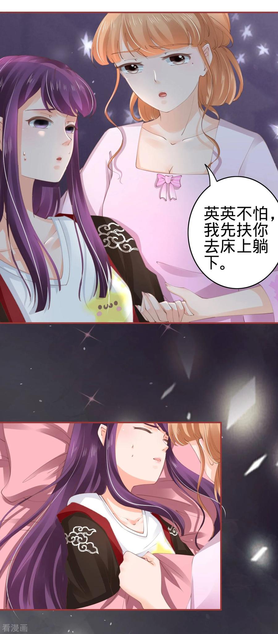 《阴阳界的新娘》第46话 第2页