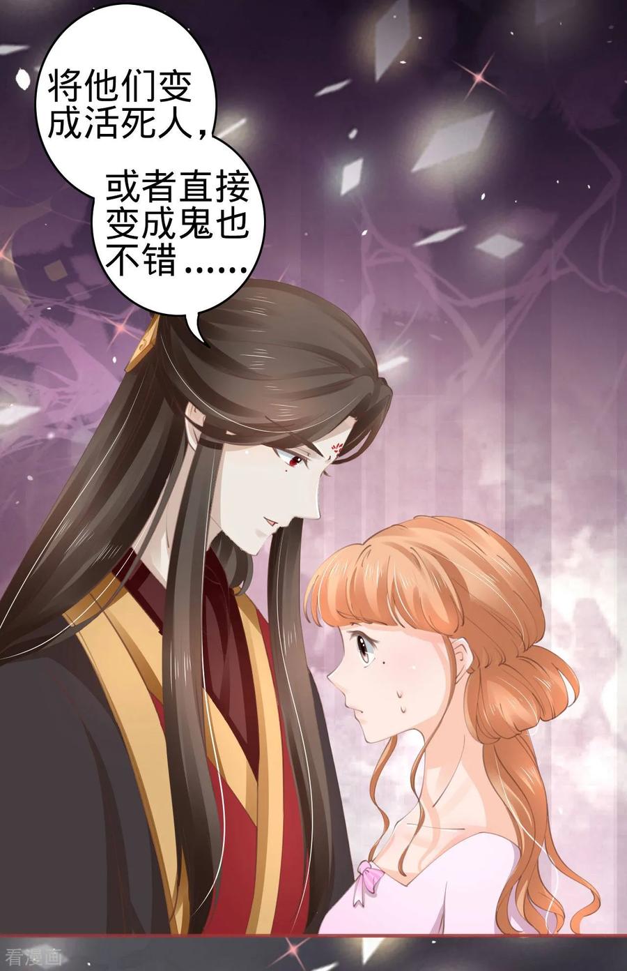 《阴阳界的新娘》第46话 第14页