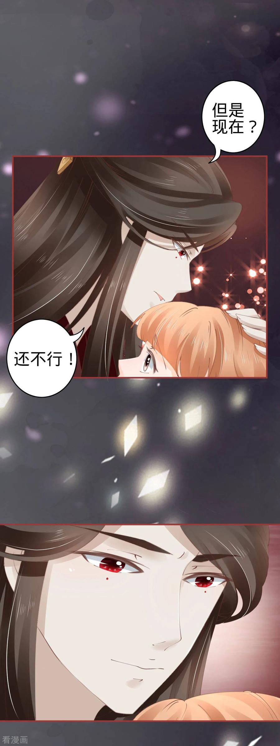 《阴阳界的新娘》第46话 第10页