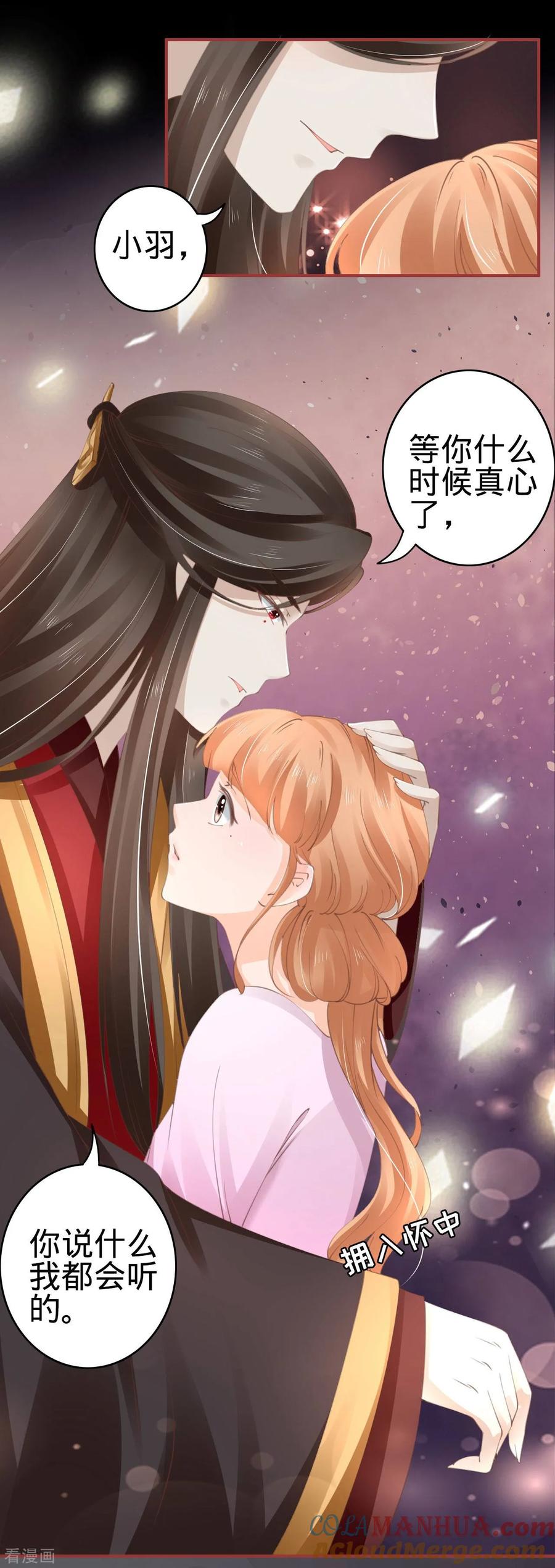 《阴阳界的新娘》第46话 第9页