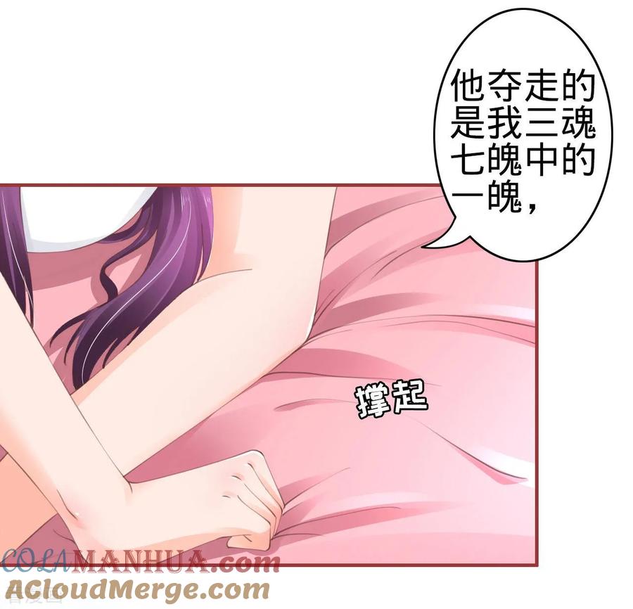 《阴阳界的新娘》第47话 第7页