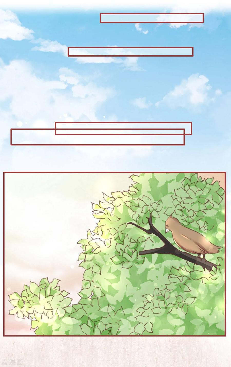 《阴阳界的新娘》第47话 第2页