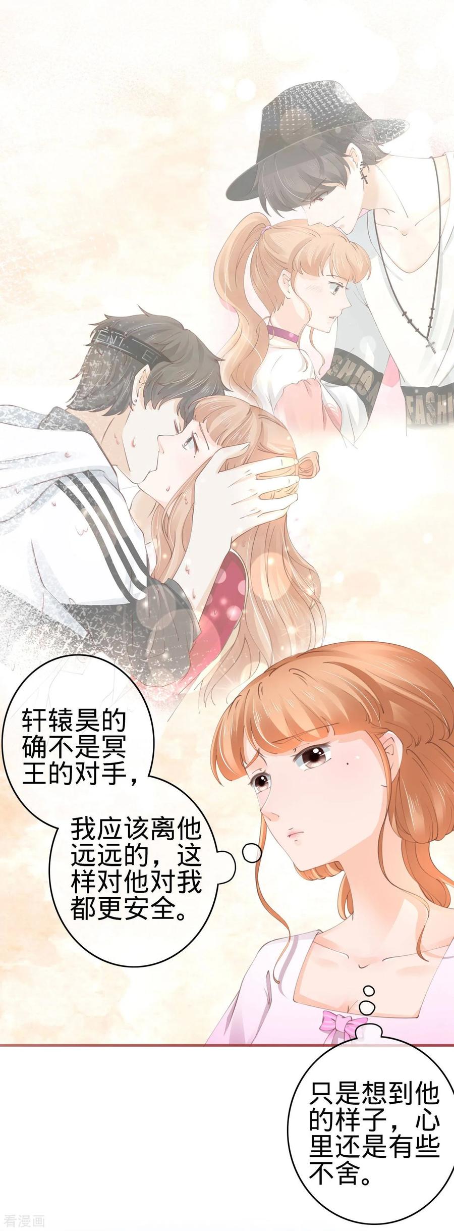 《阴阳界的新娘》第47话 第18页