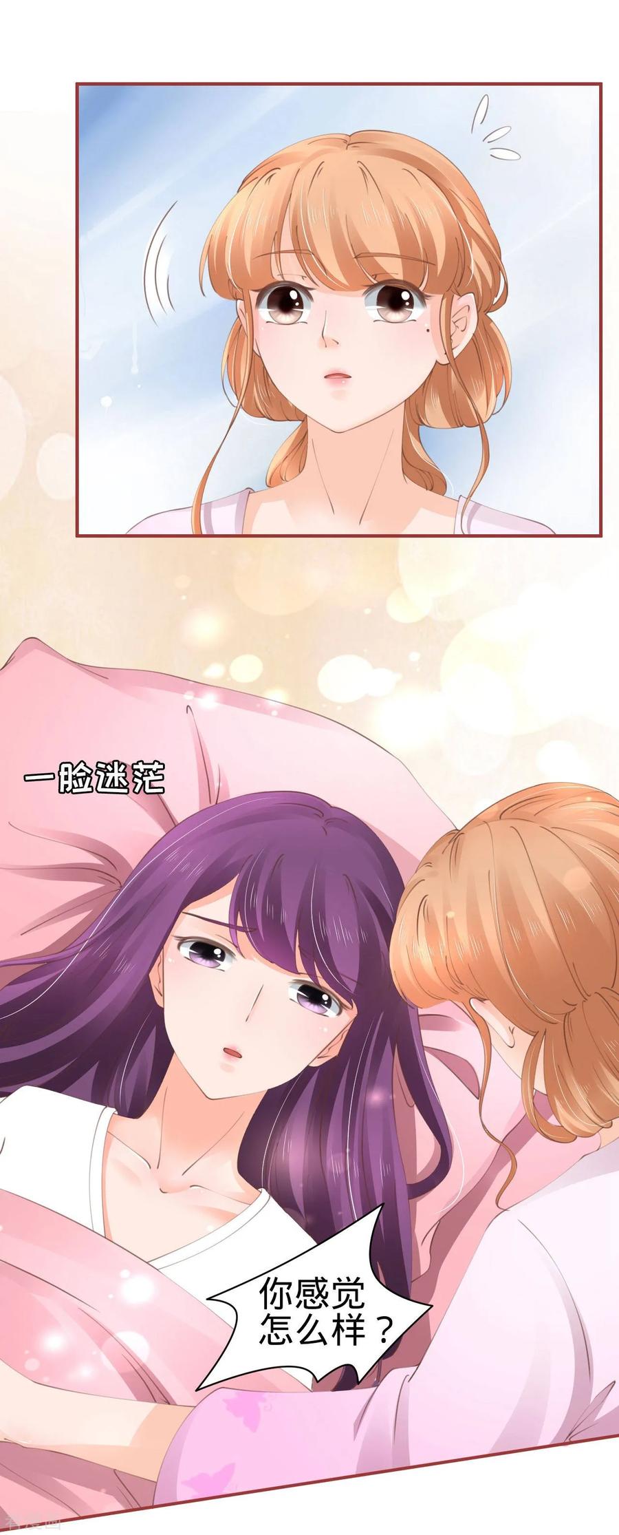 《阴阳界的新娘》第47话 第4页