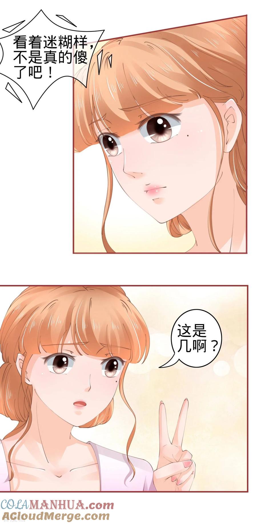 《阴阳界的新娘》第47话 第5页