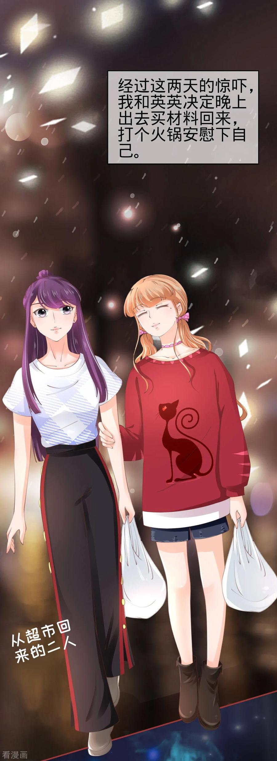《阴阳界的新娘》第47话 第20页