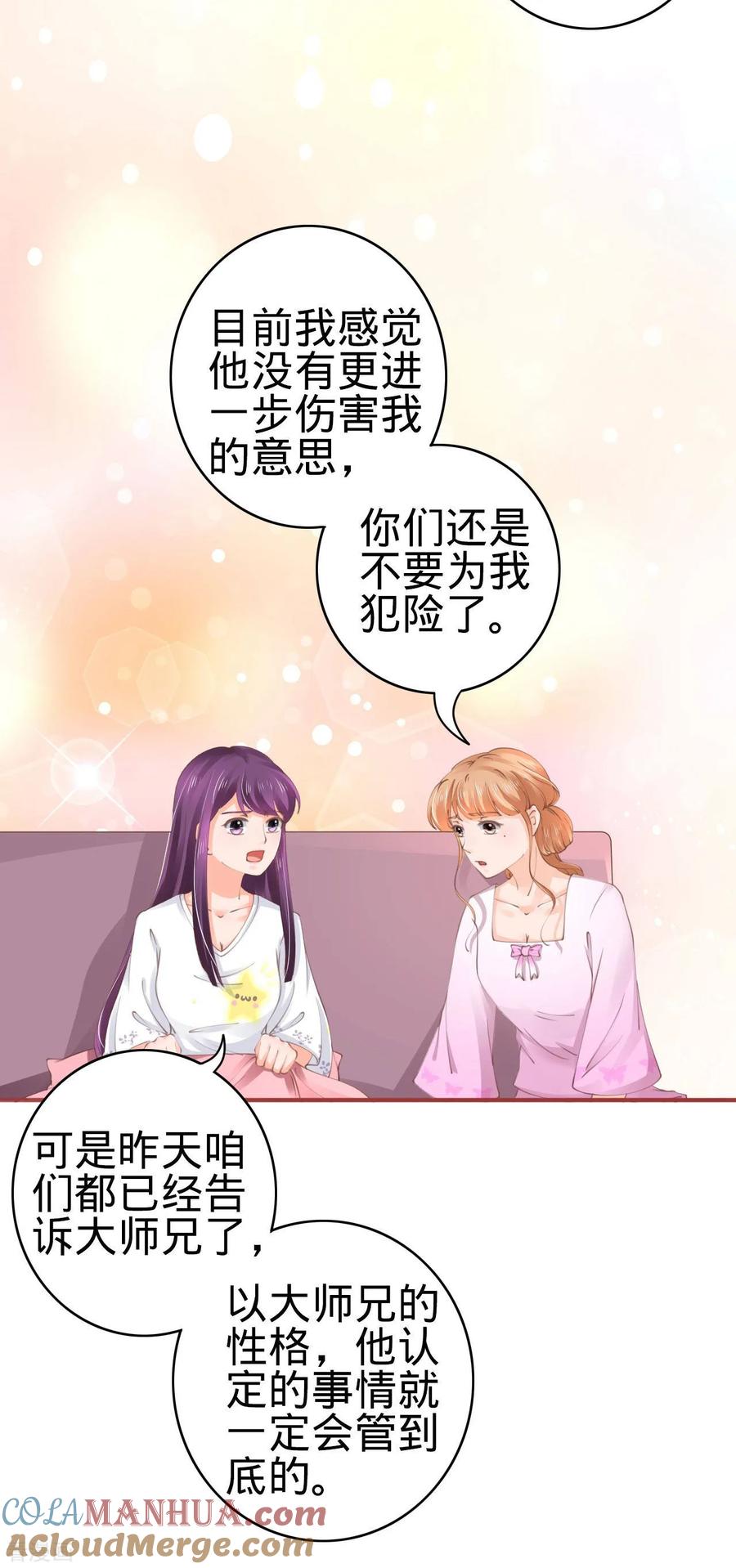 《阴阳界的新娘》第47话 第11页