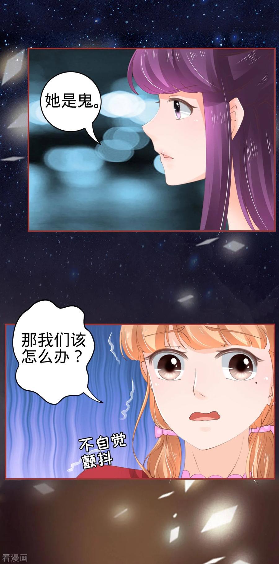 《阴阳界的新娘》第47话 第22页