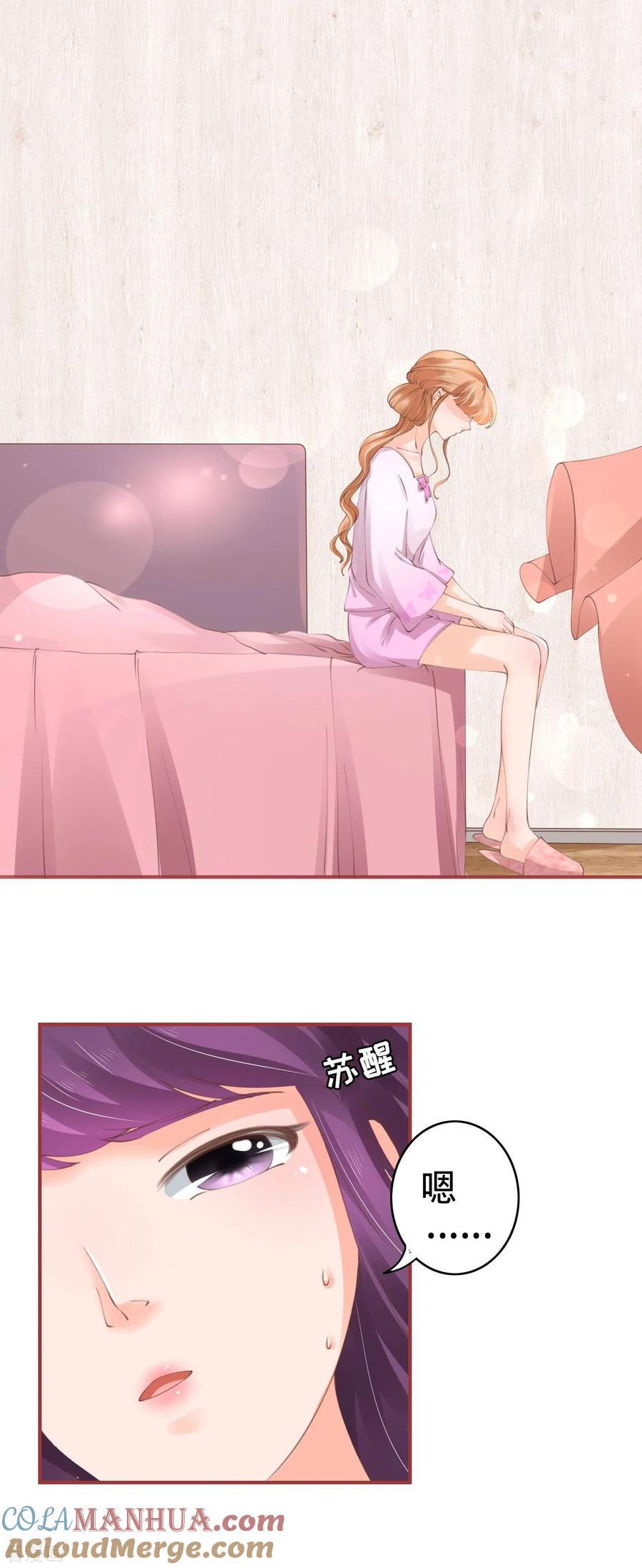 《阴阳界的新娘》第47话 第3页
