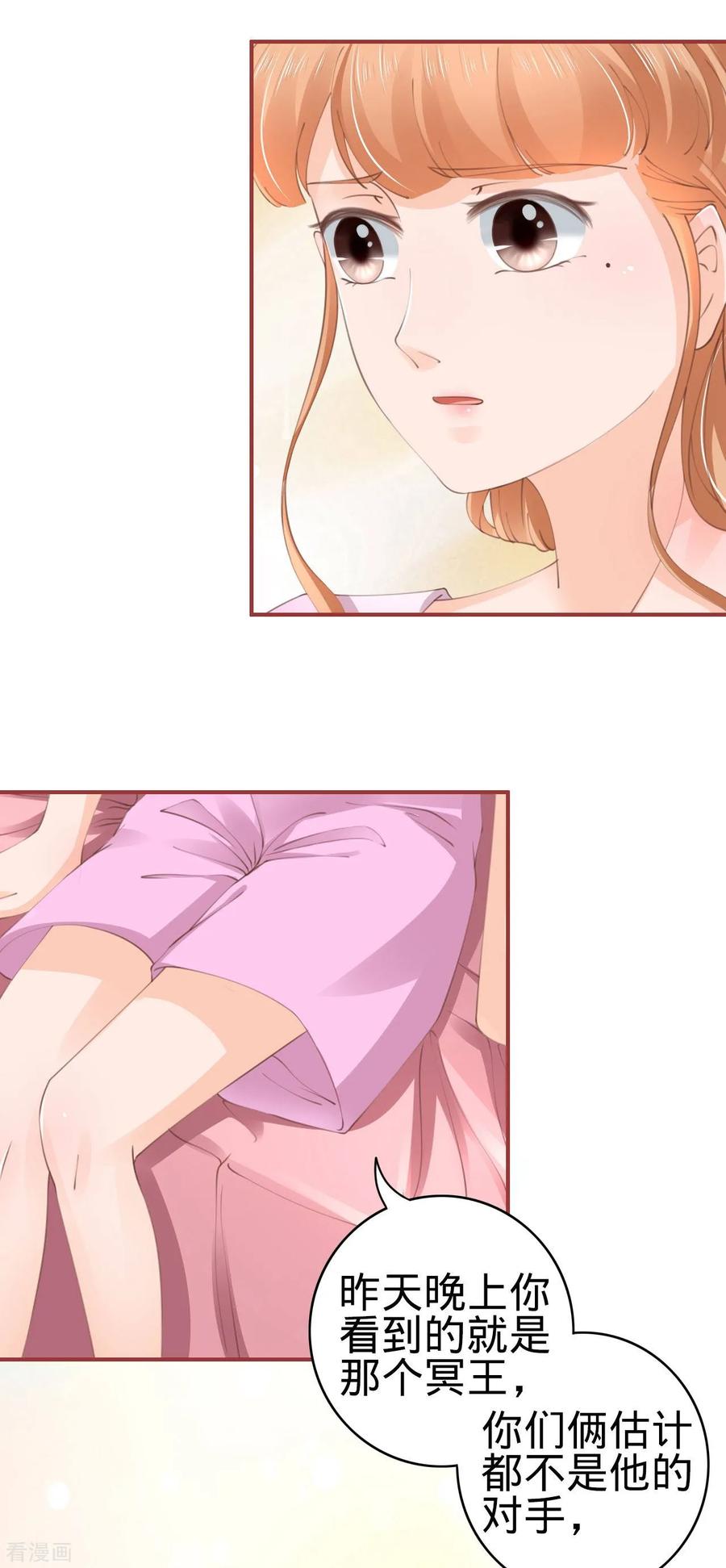 《阴阳界的新娘》第47话 第10页