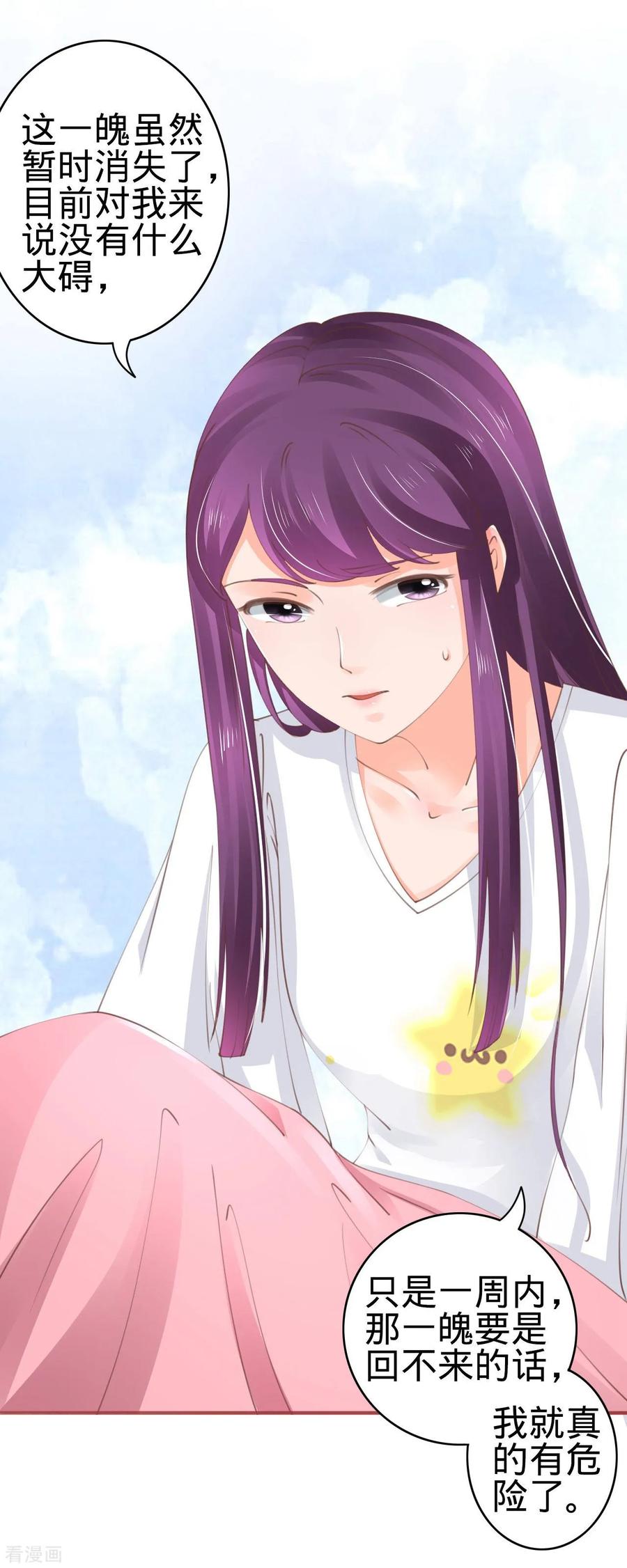 《阴阳界的新娘》第47话 第8页