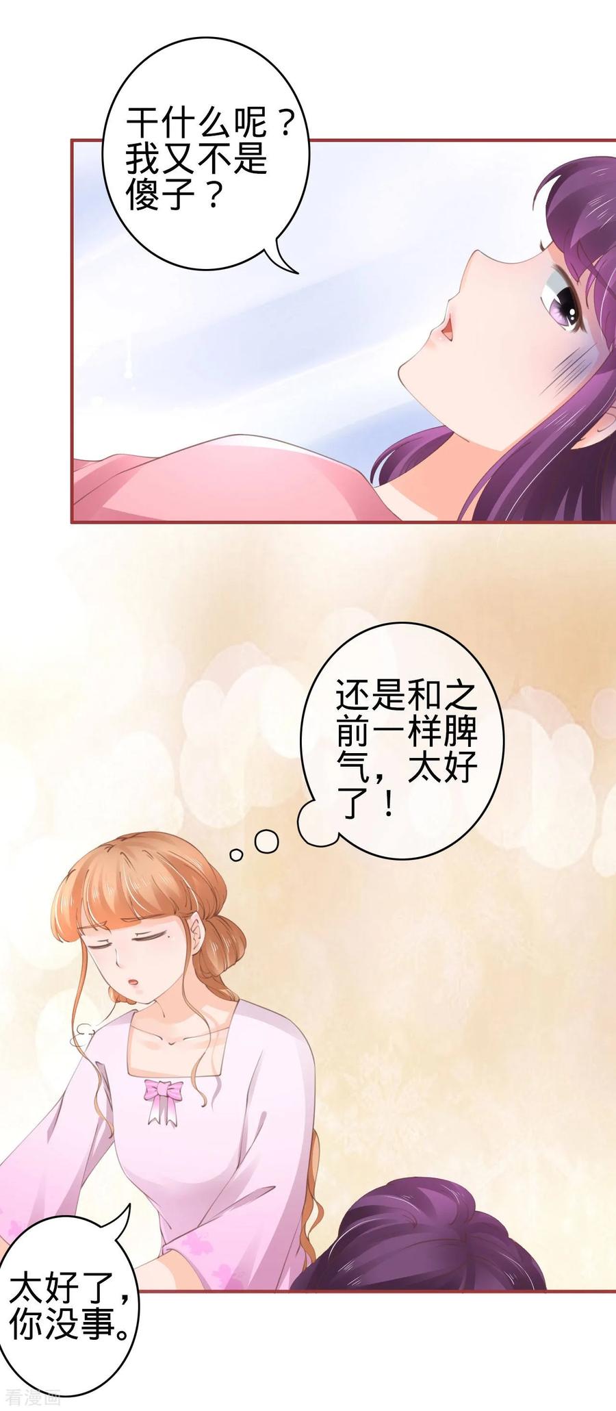 《阴阳界的新娘》第47话 第6页