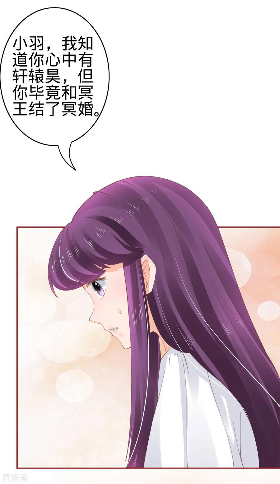 《阴阳界的新娘》第47话 第12页