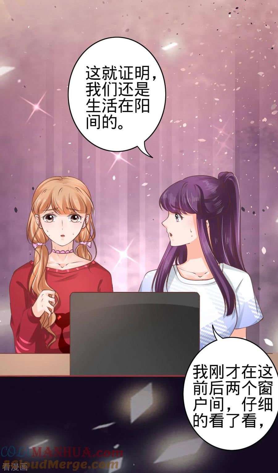 《阴阳界的新娘》第48话 第27页