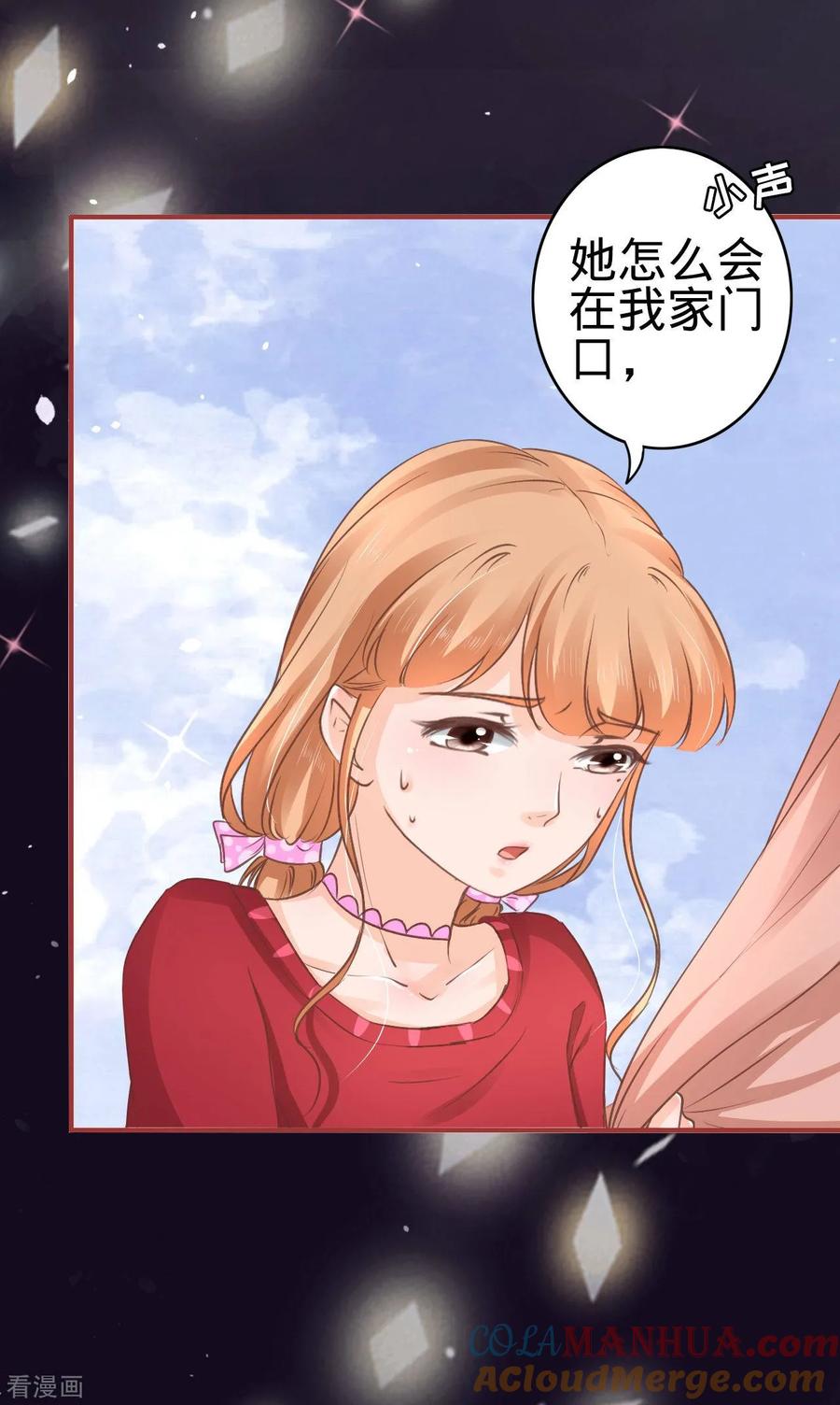 《阴阳界的新娘》第48话 第9页