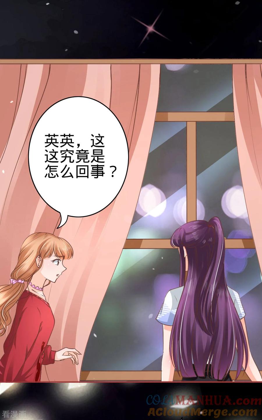 《阴阳界的新娘》第48话 第19页