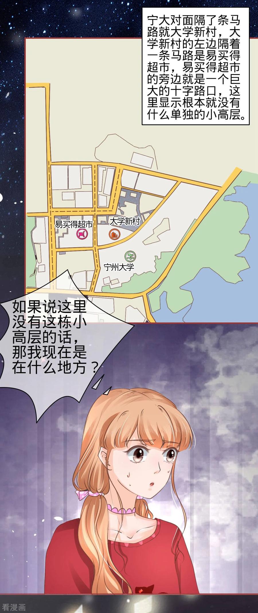 《阴阳界的新娘》第48话 第24页