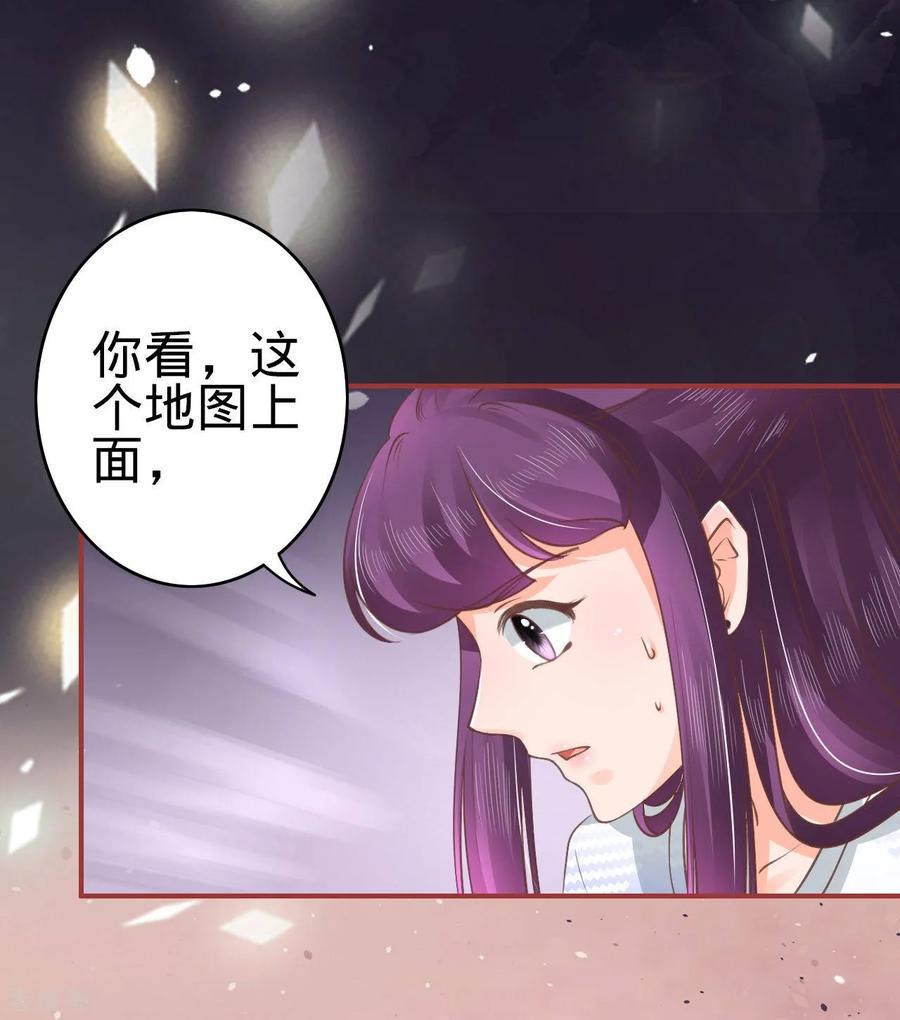 《阴阳界的新娘》第48话 第22页