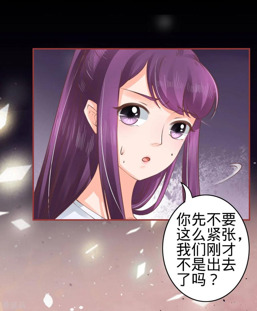 《阴阳界的新娘》第48话 第26页
