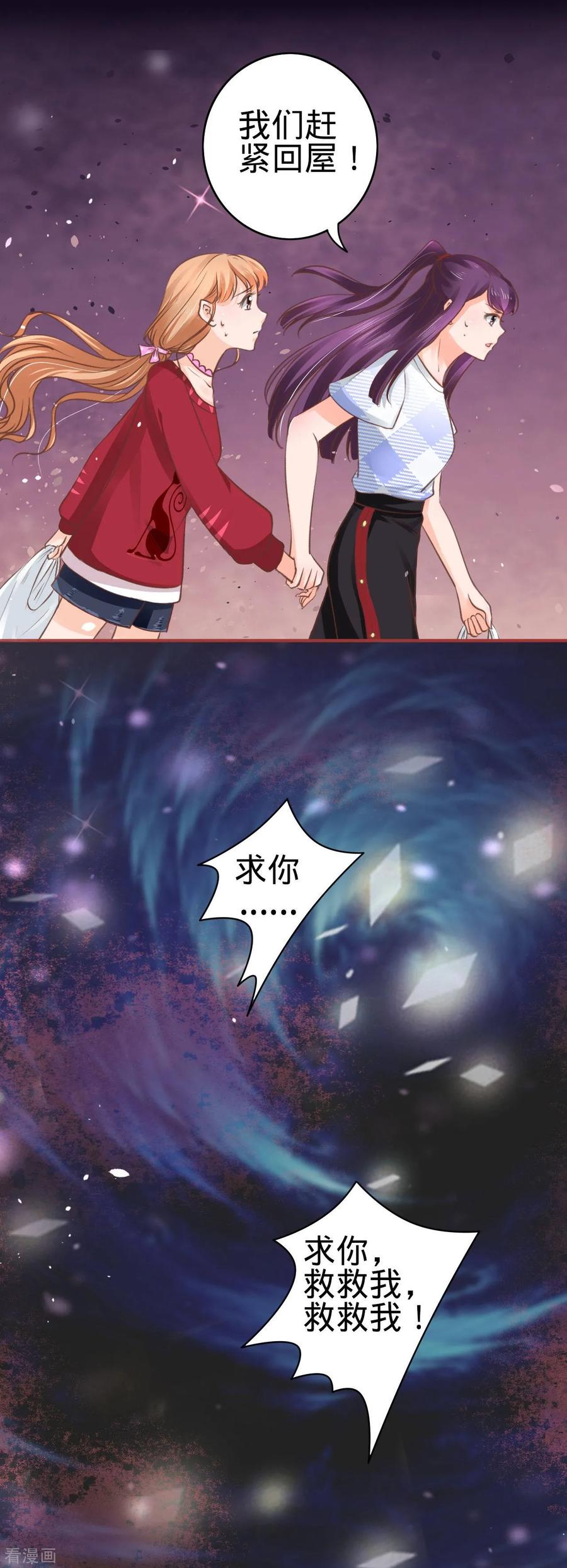 《阴阳界的新娘》第48话 第6页