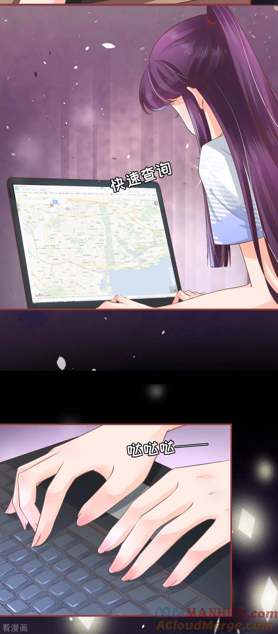 《阴阳界的新娘》第48话 第21页
