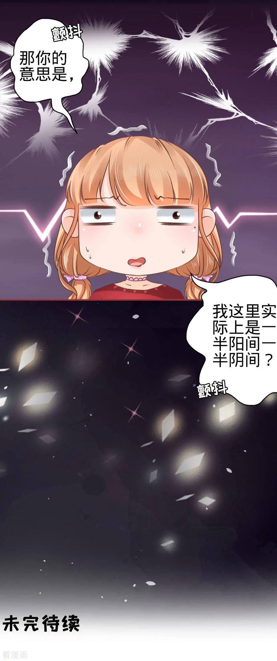 《阴阳界的新娘》第48话 第30页
