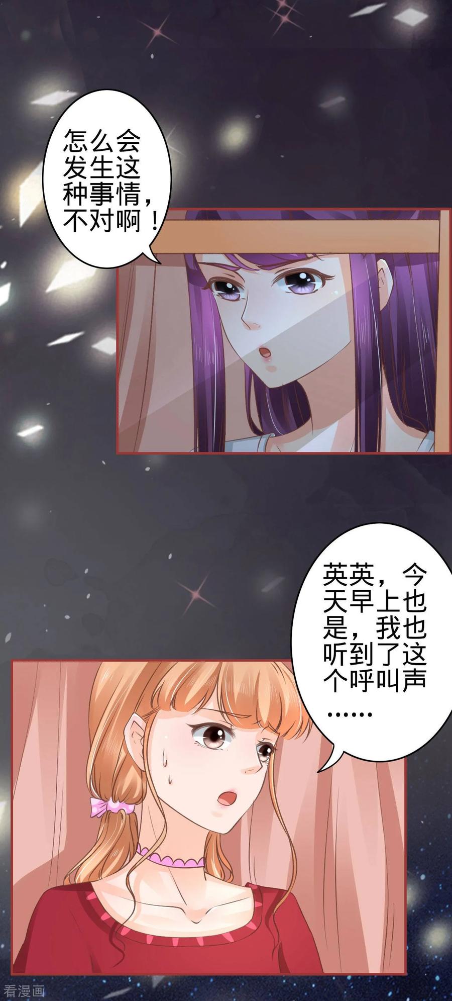 《阴阳界的新娘》第48话 第14页