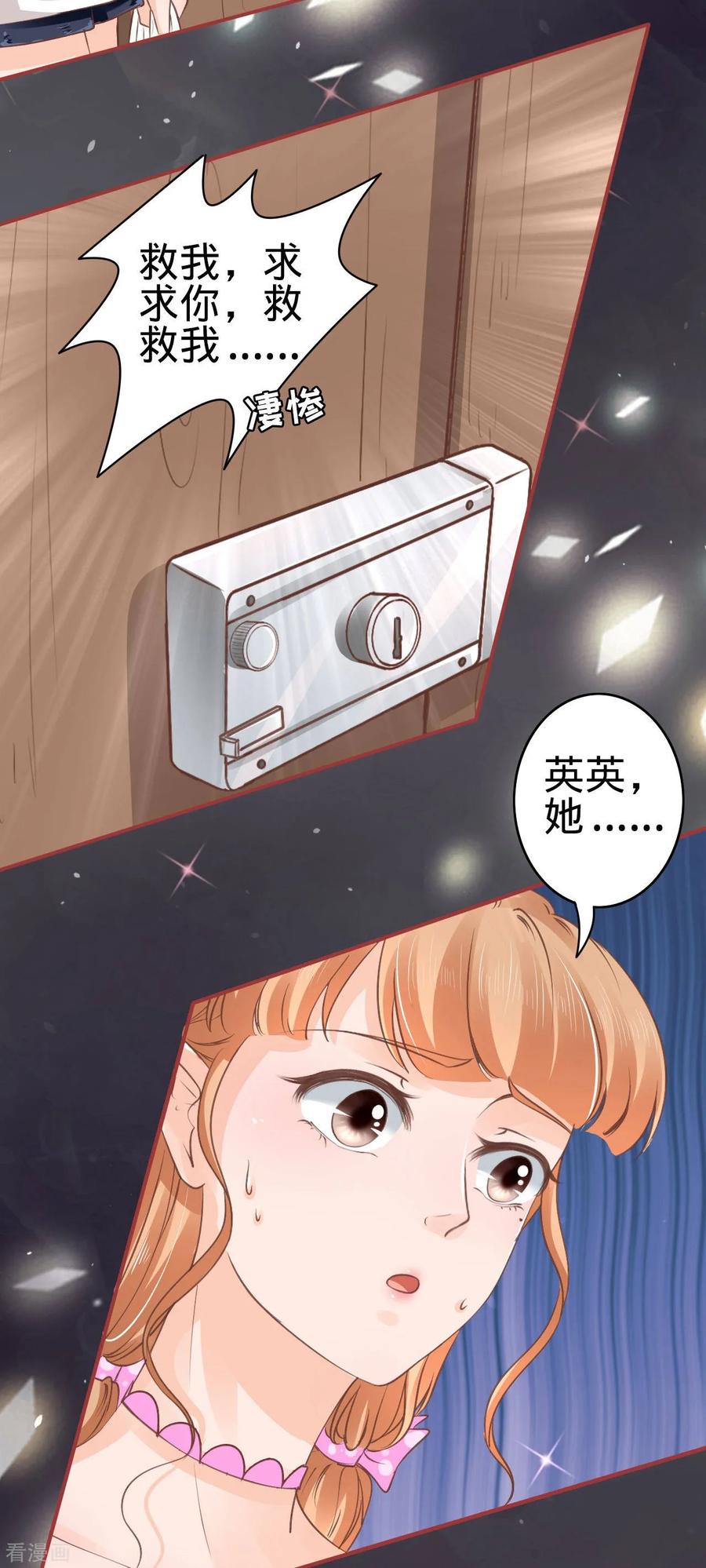 《阴阳界的新娘》第48话 第4页