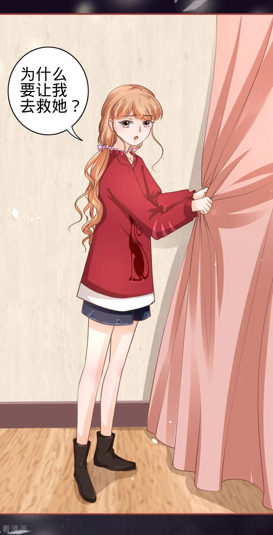 《阴阳界的新娘》第48话 第10页