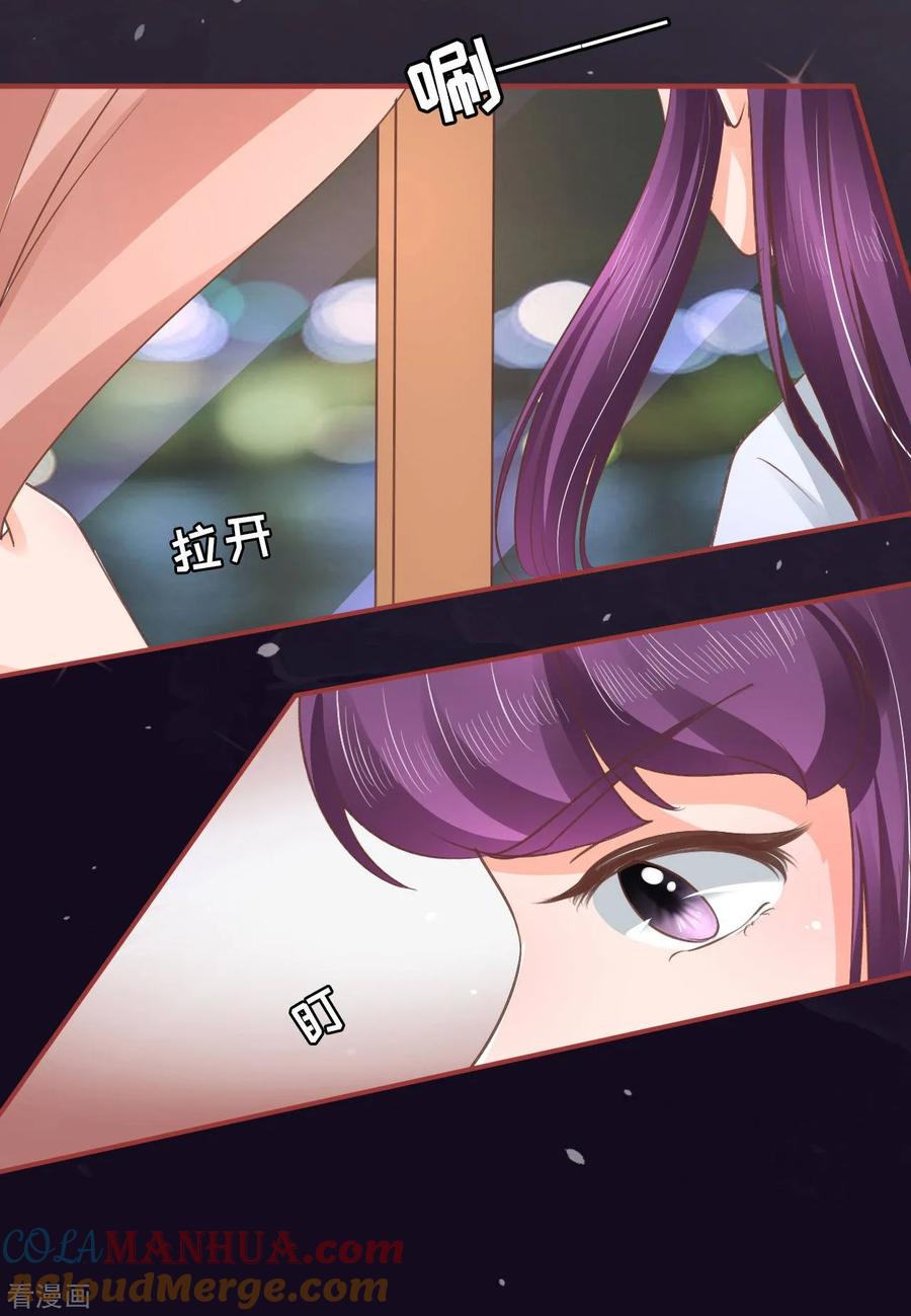《阴阳界的新娘》第48话 第17页