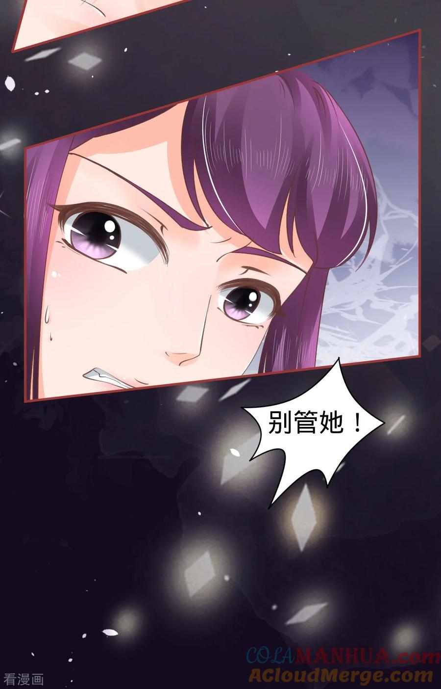 《阴阳界的新娘》第48话 第5页
