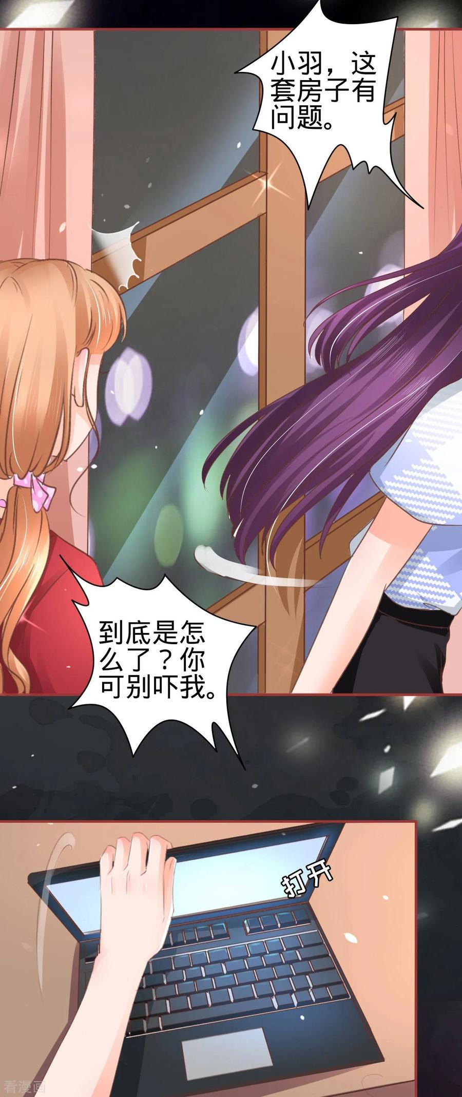 《阴阳界的新娘》第48话 第20页