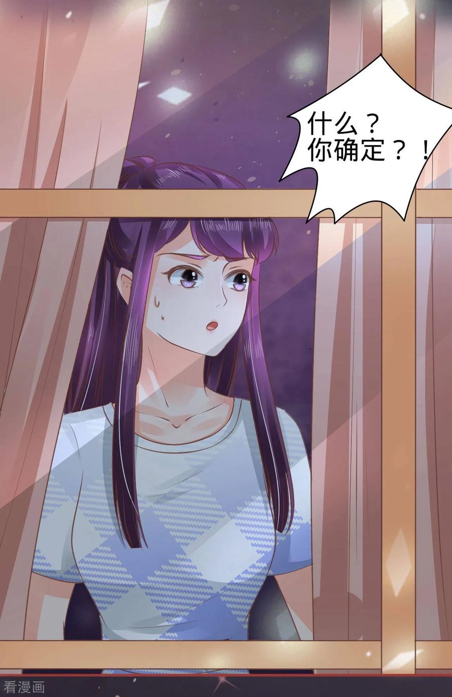 《阴阳界的新娘》第48话 第16页