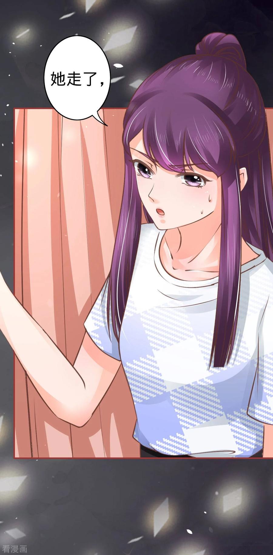 《阴阳界的新娘》第48话 第12页