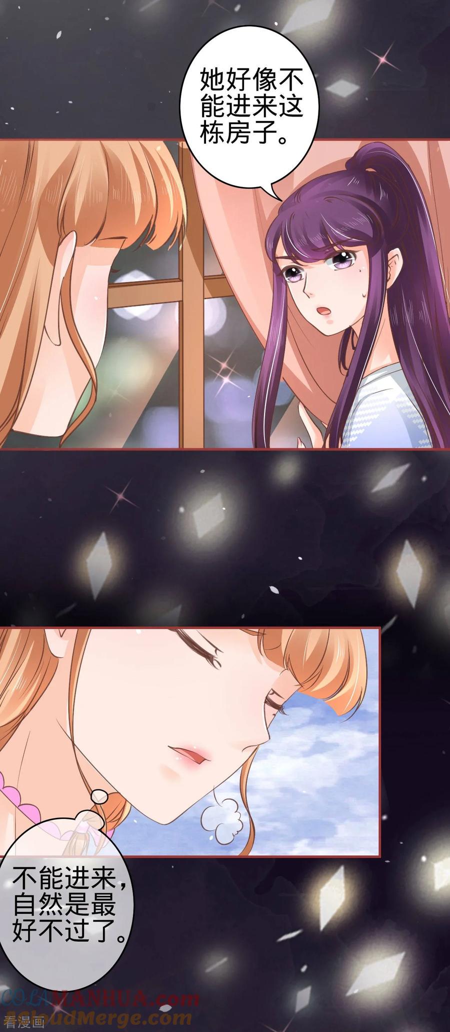 《阴阳界的新娘》第48话 第13页