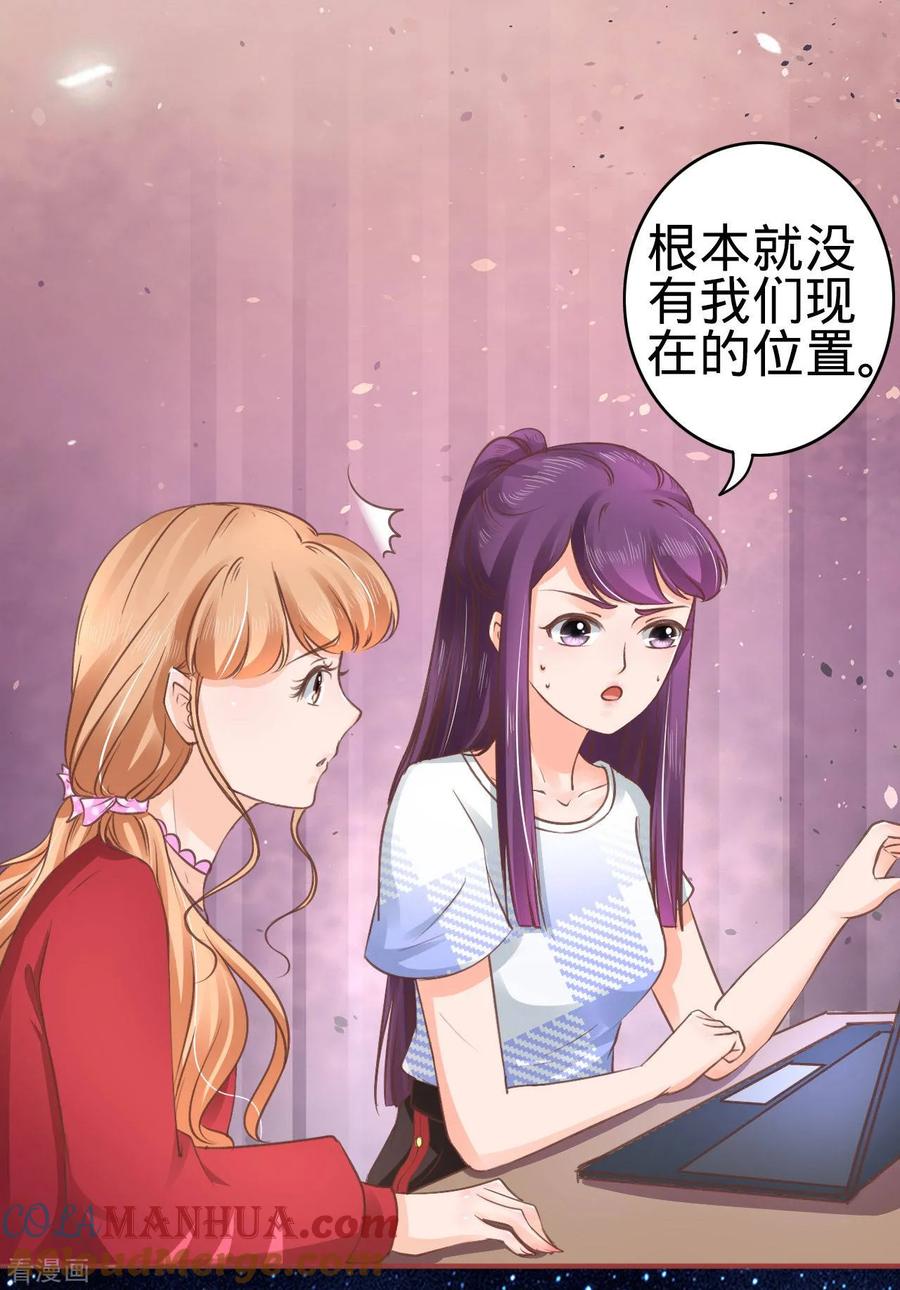 《阴阳界的新娘》第48话 第23页