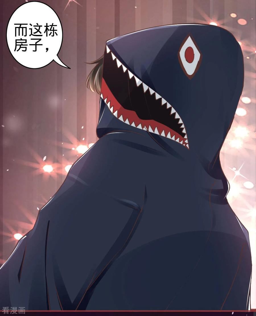 《阴阳界的新娘》第49话 第20页