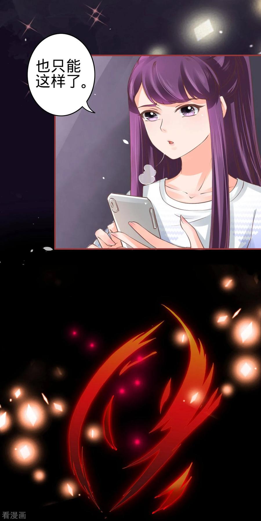 《阴阳界的新娘》第49话 第10页