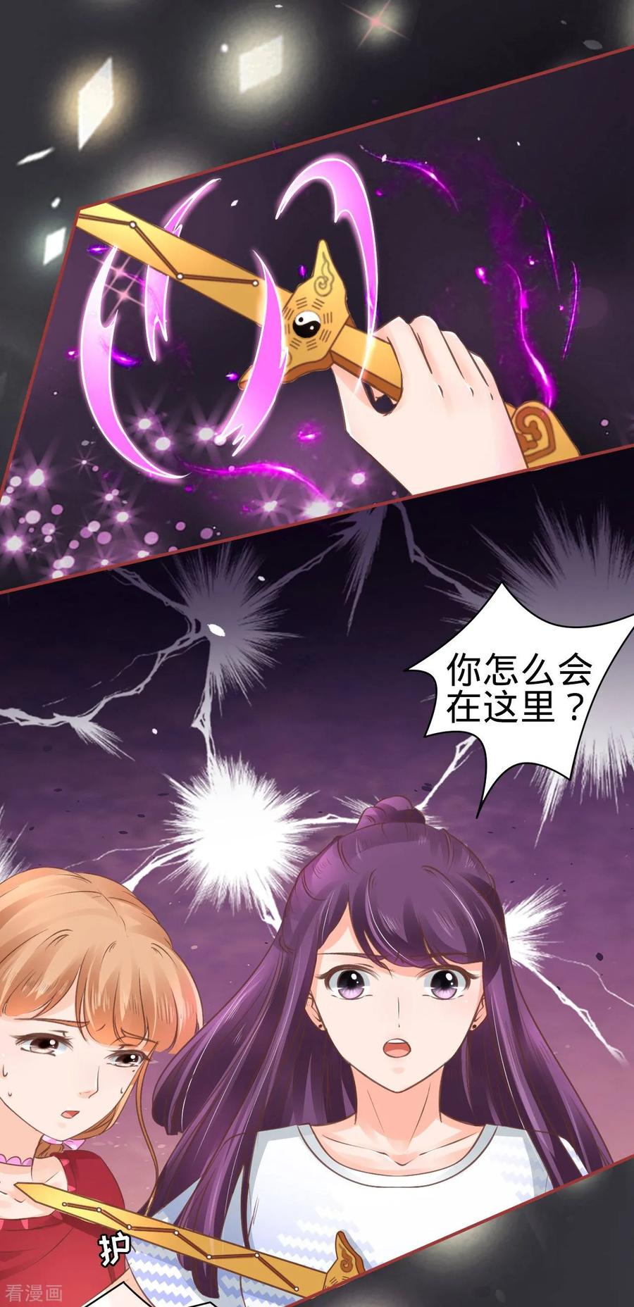 《阴阳界的新娘》第49话 第12页